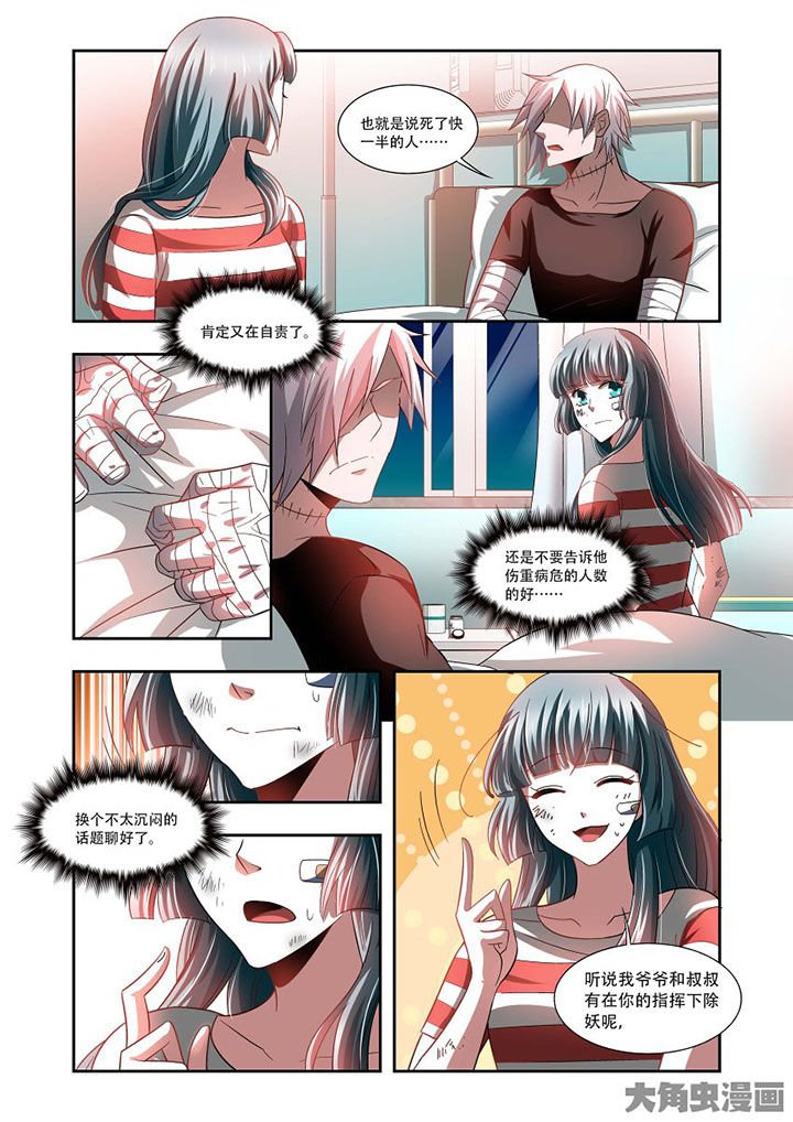 第75章：
