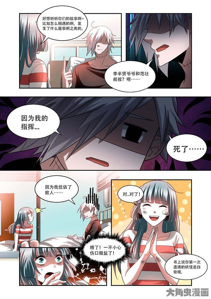 第75章：