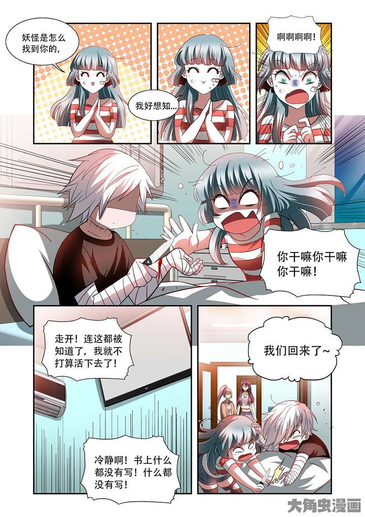 第75章：