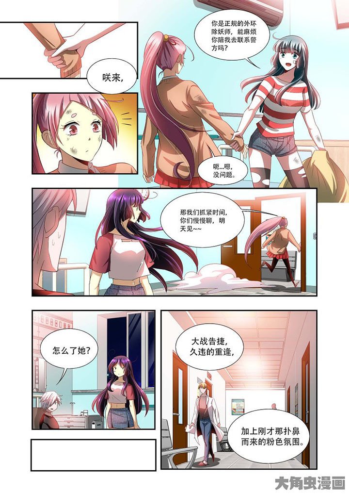 第75章：