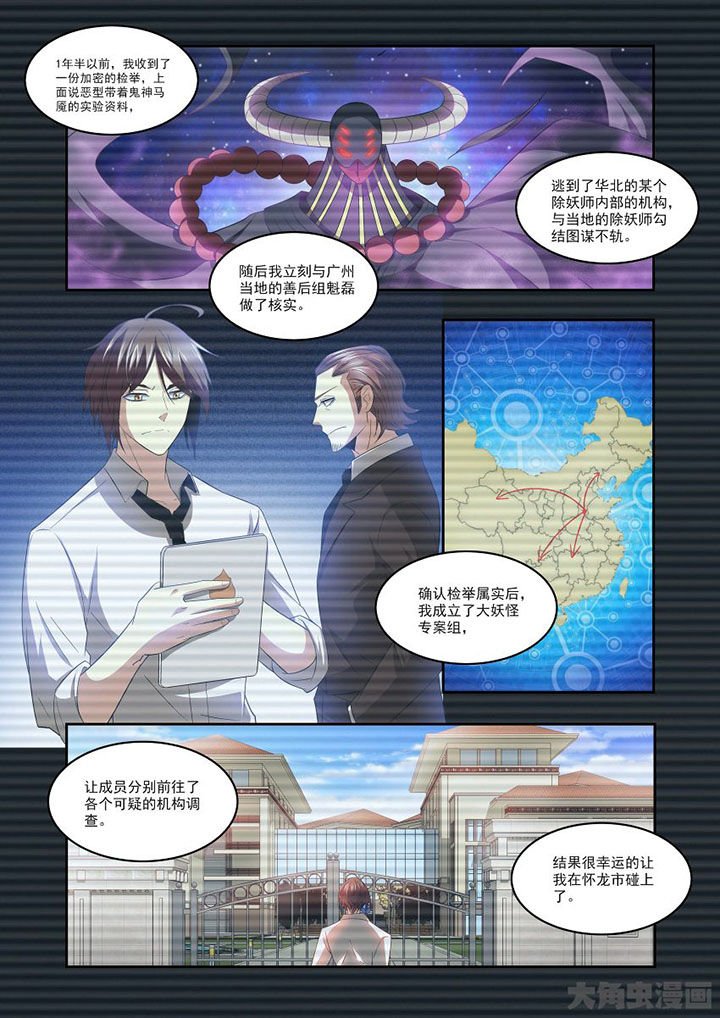 第76章：