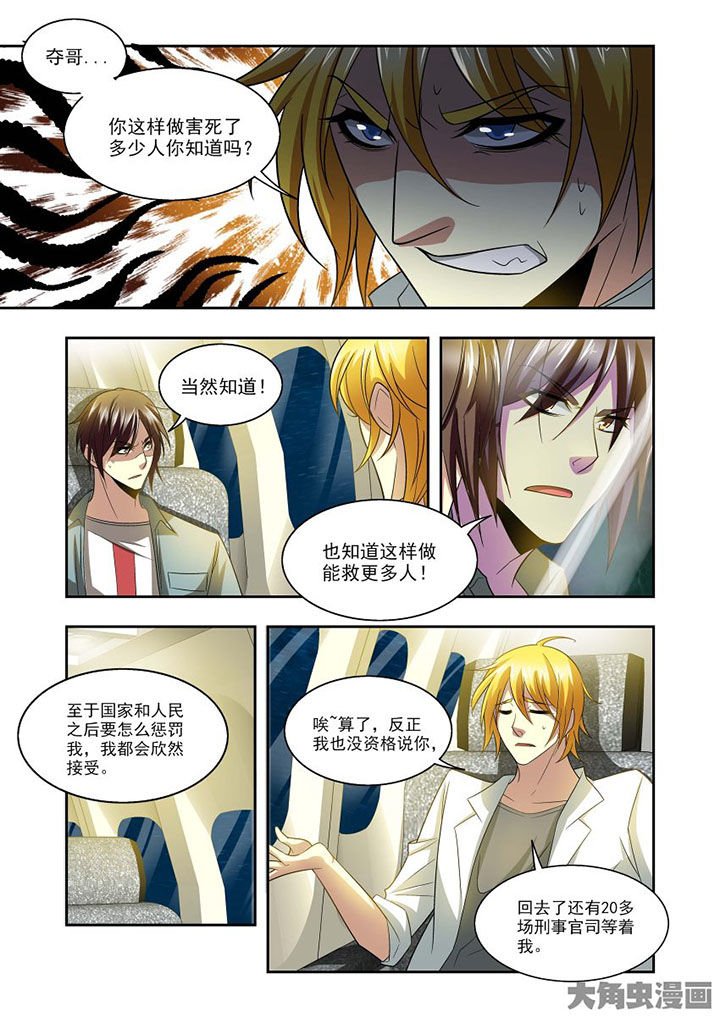 第76章：