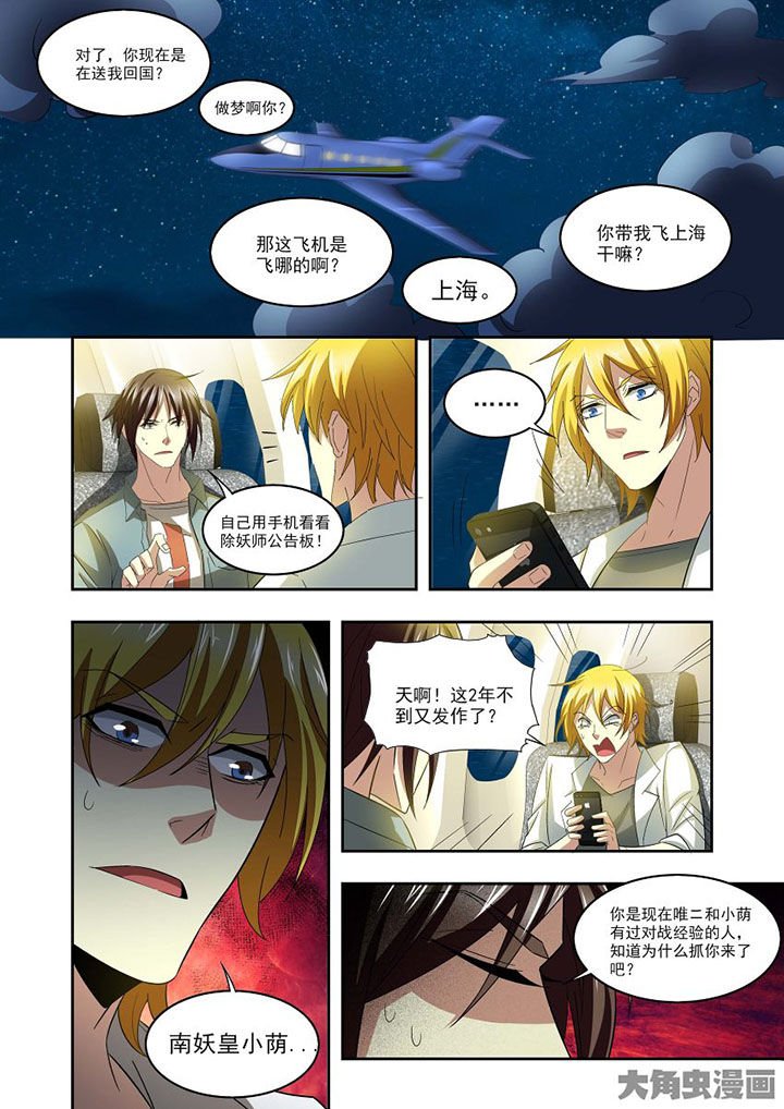 第76章：