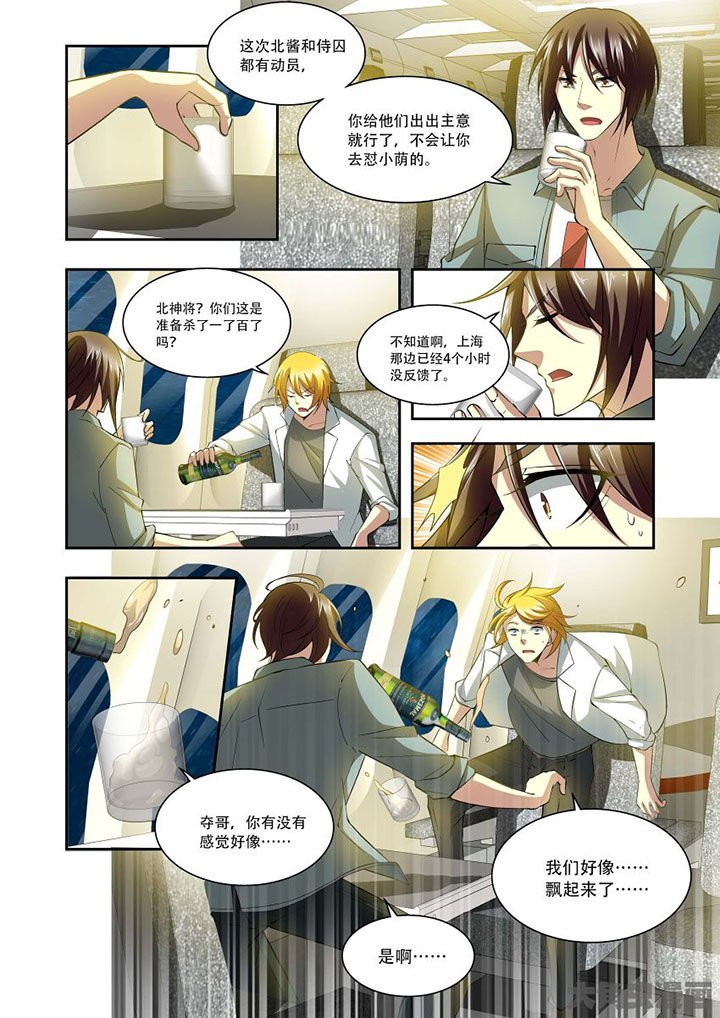 第76章：