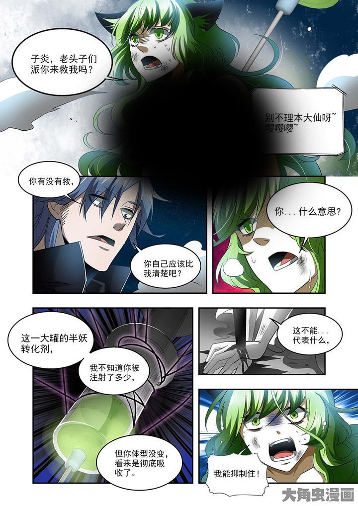 第77章：