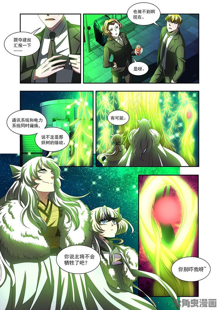 第77章：