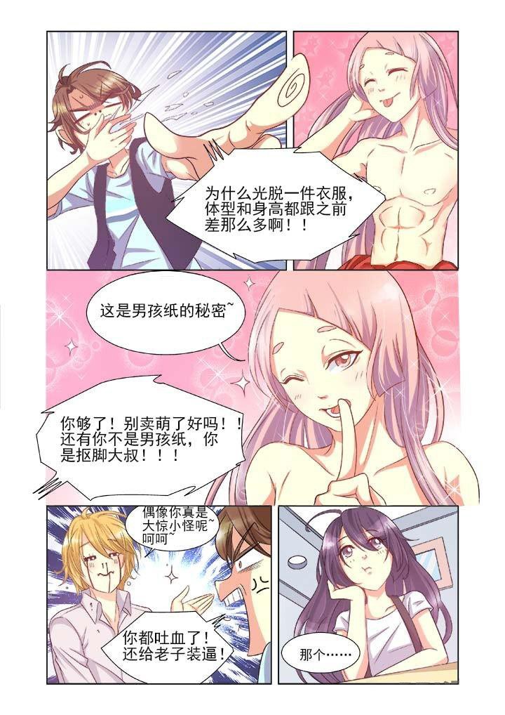 第8章：
