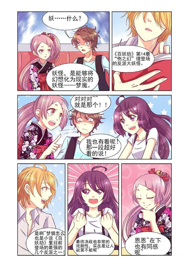 第8章：