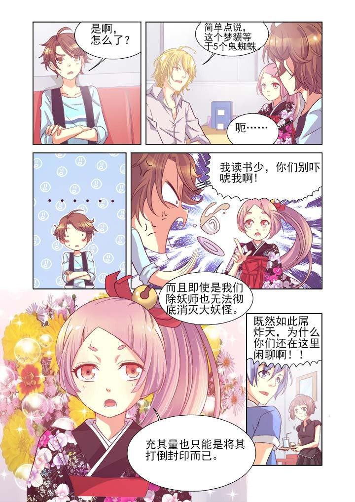第8章：