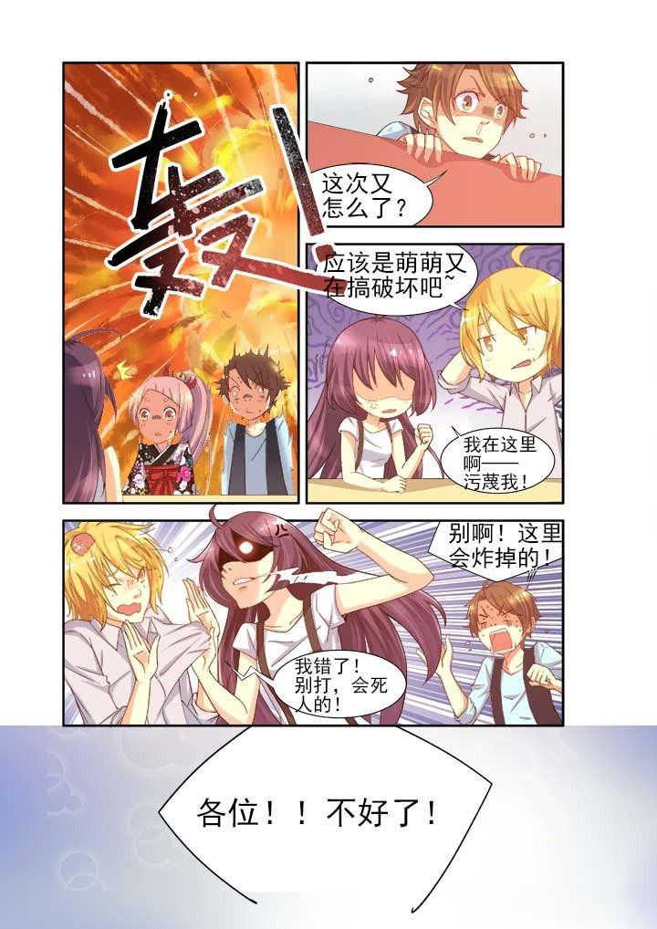 第8章：