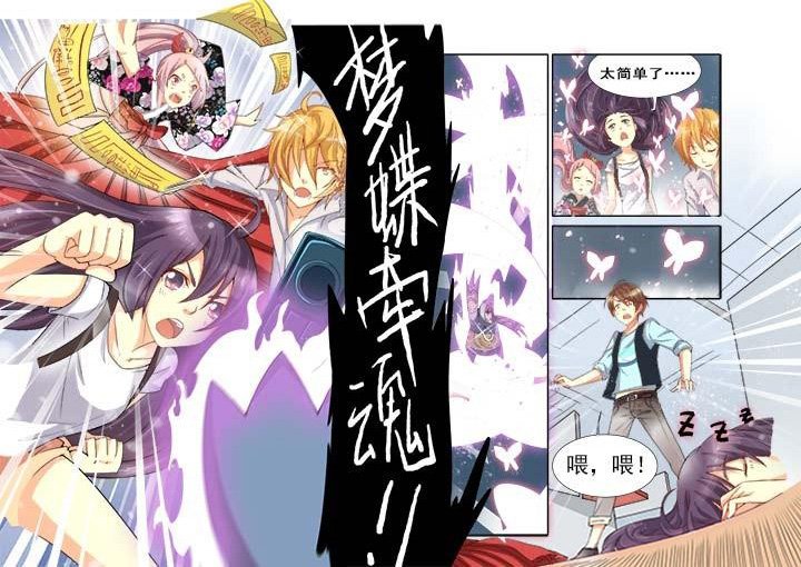 第8章：