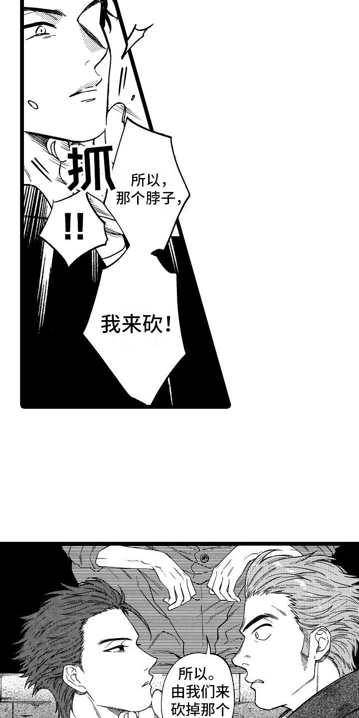 第1章：不良团体