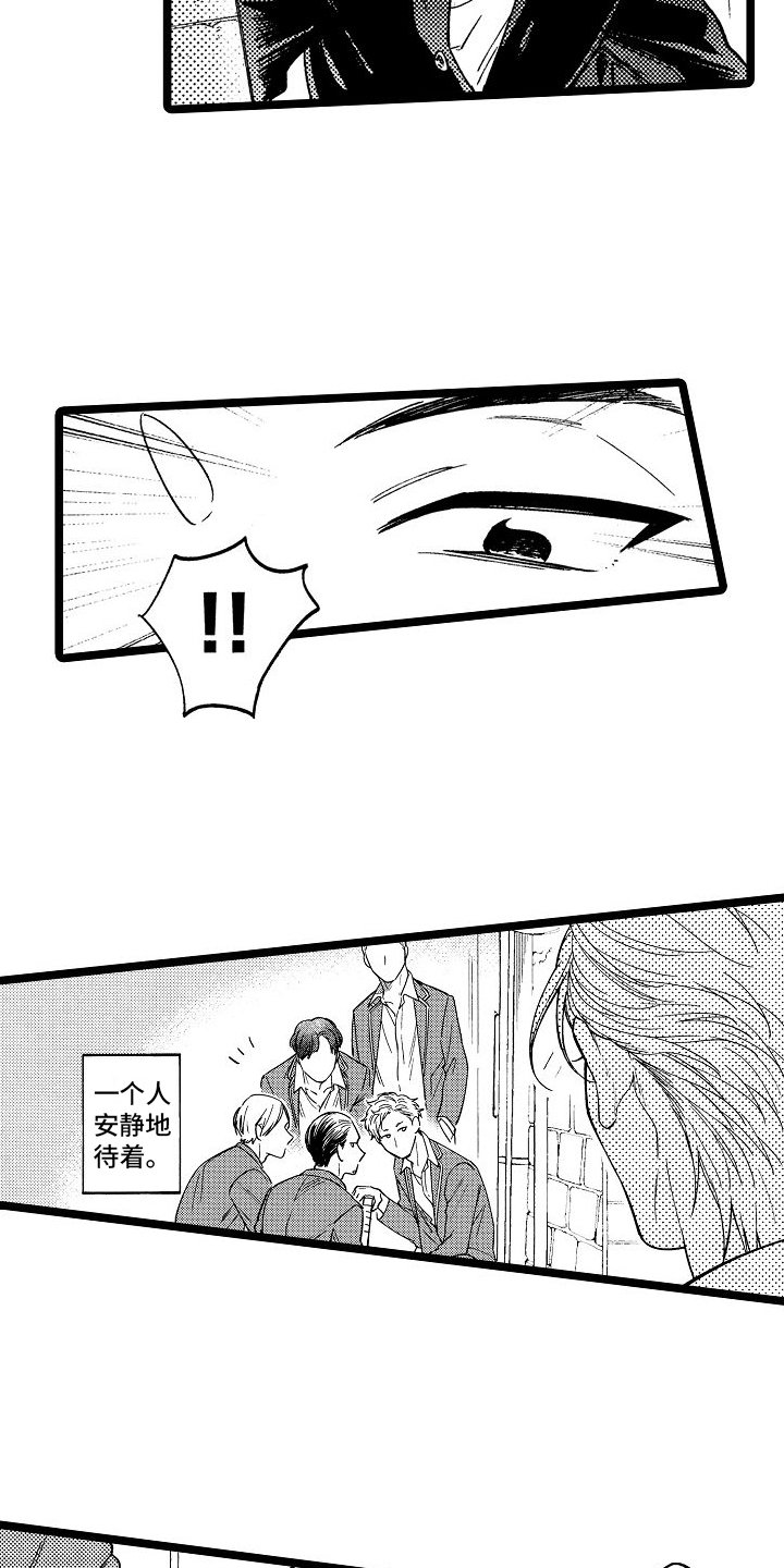 第1章：不良团体