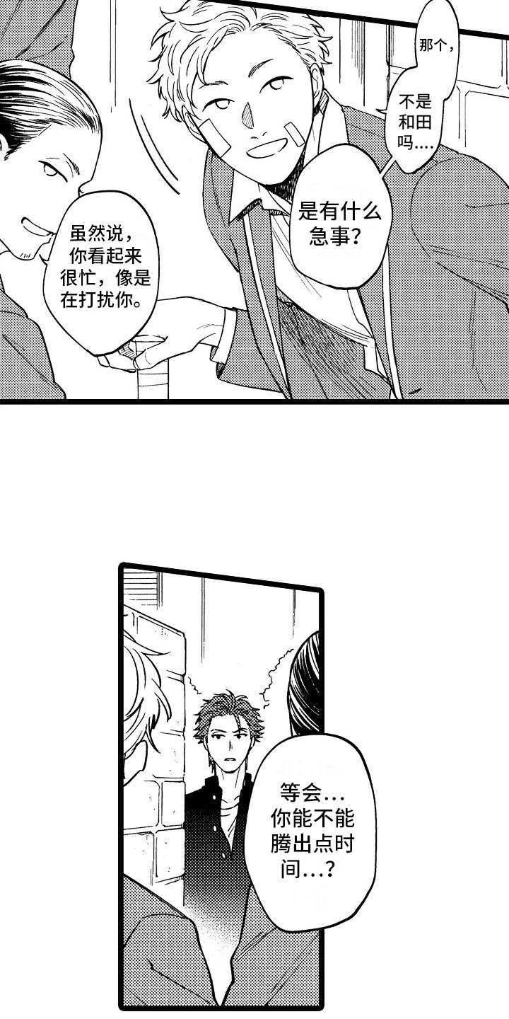 第1章：不良团体
