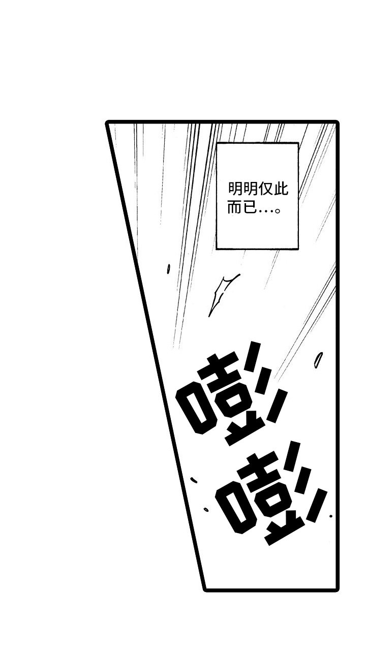 第1章：不良团体