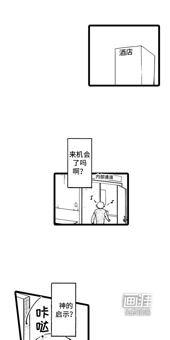 第10章：兼职