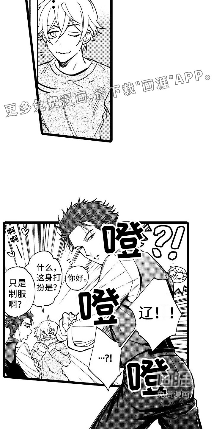 第10章：兼职