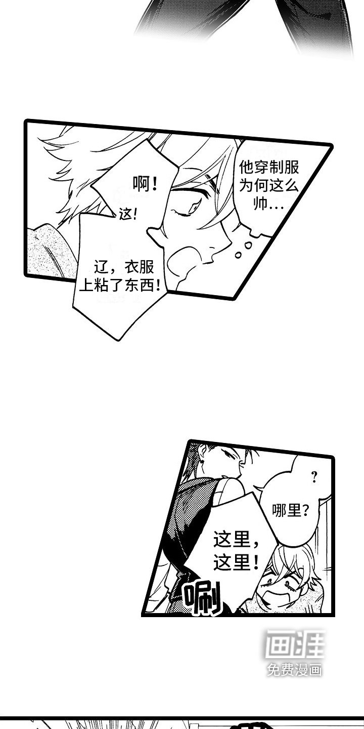 第10章：兼职