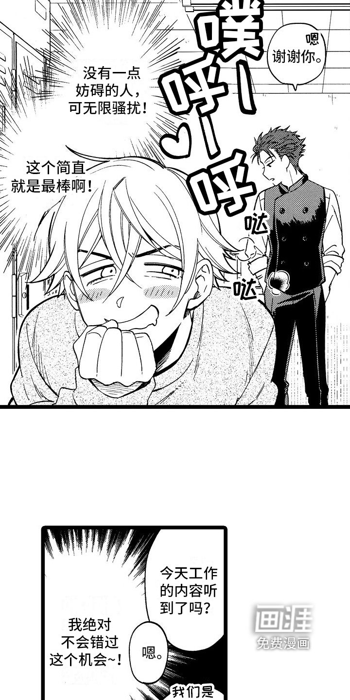 第10章：兼职