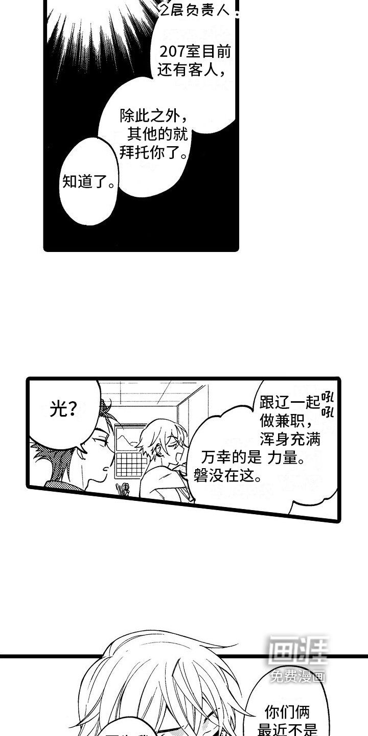 第10章：兼职