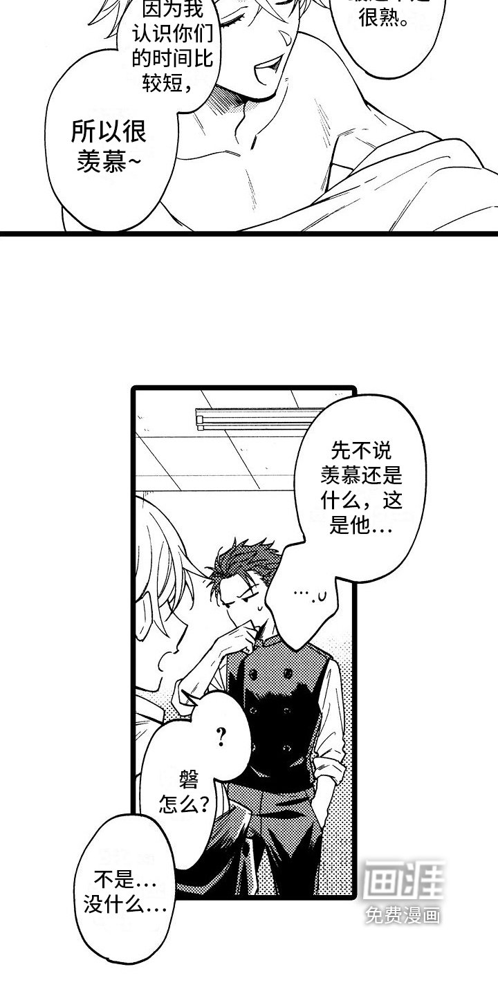 第10章：兼职