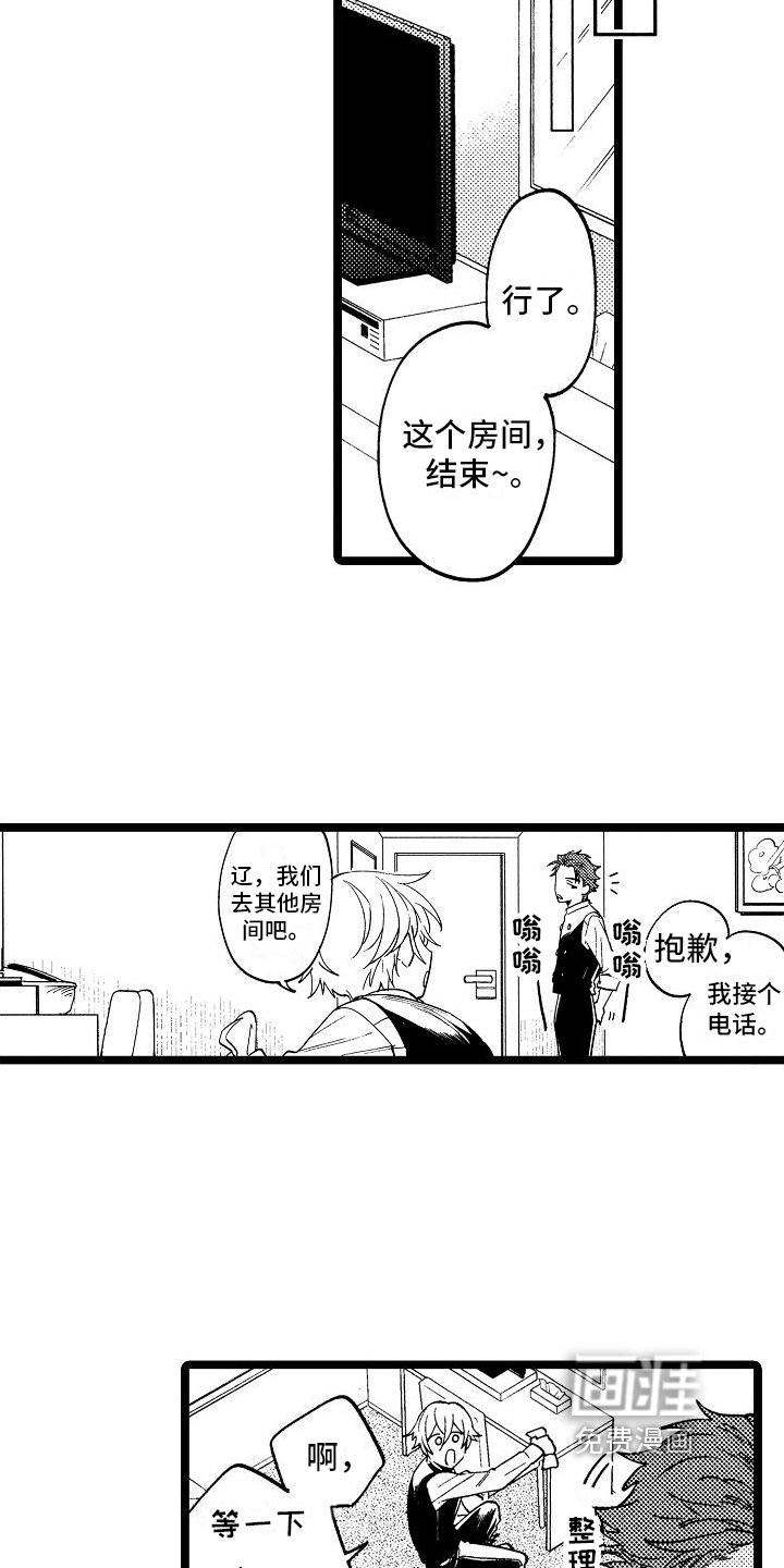 第10章：兼职