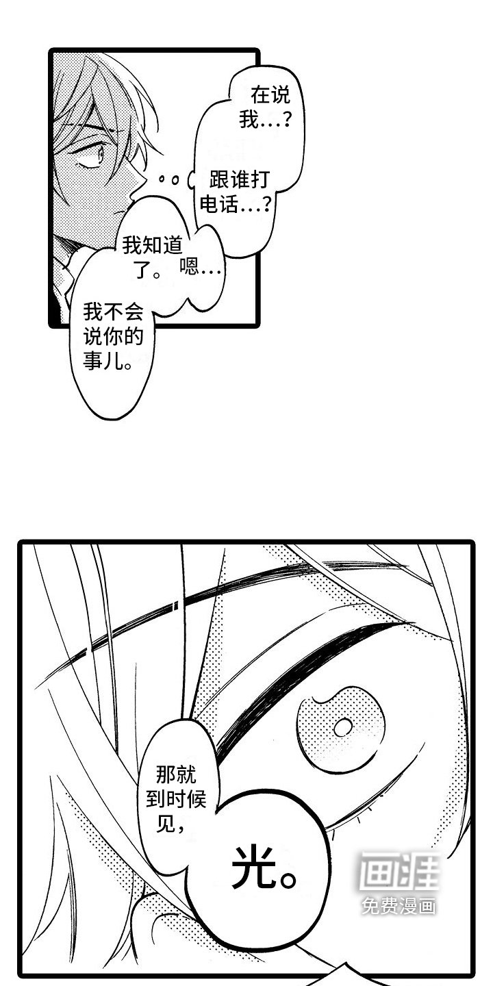 第10章：兼职