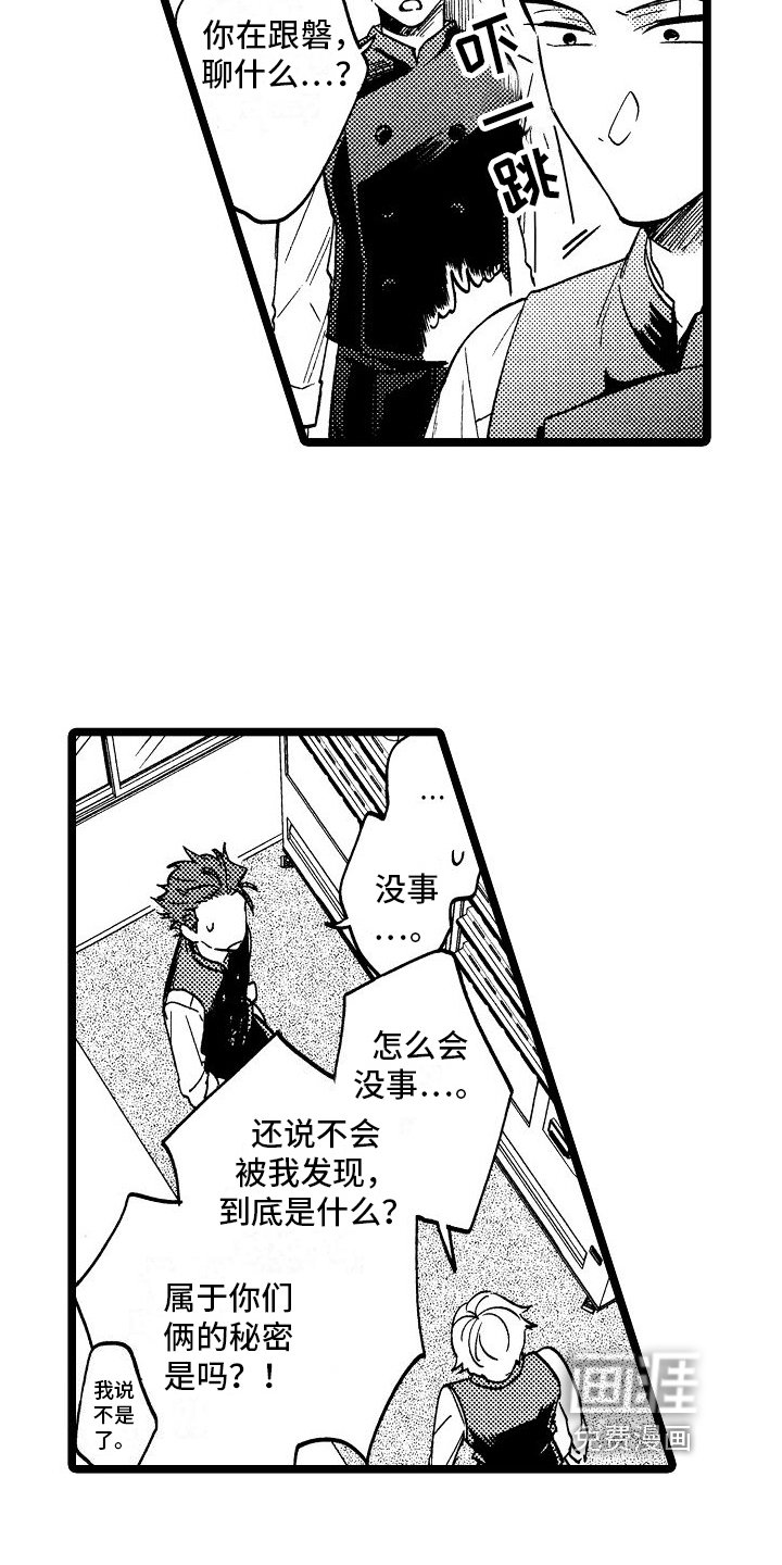第10章：兼职