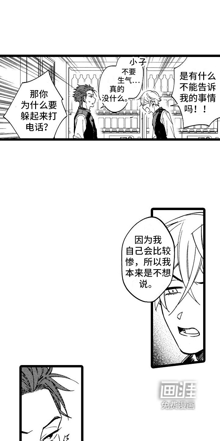 第10章：兼职