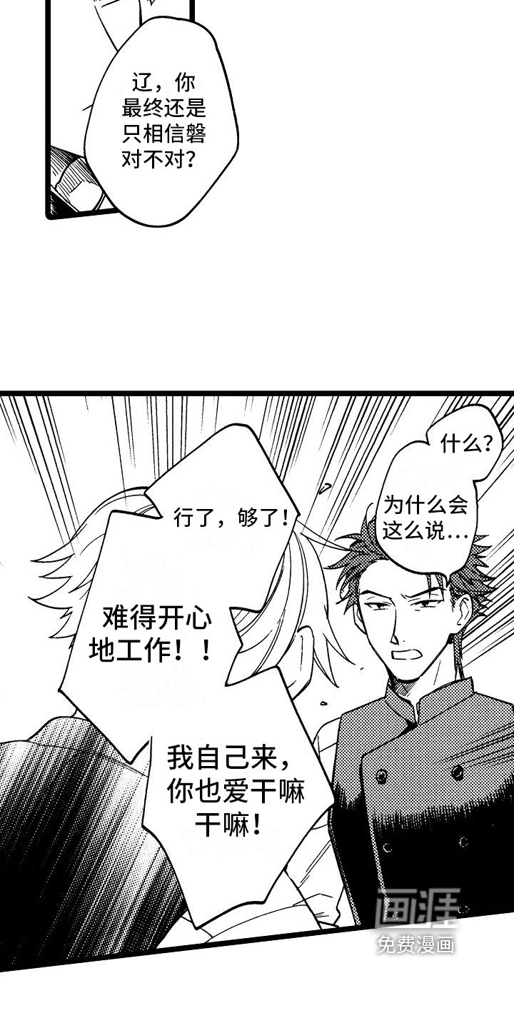 第10章：兼职