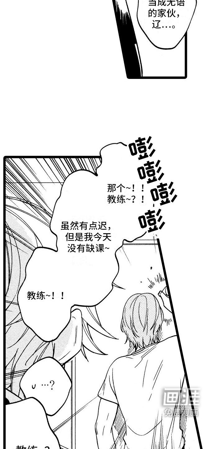 第11章：破门而入