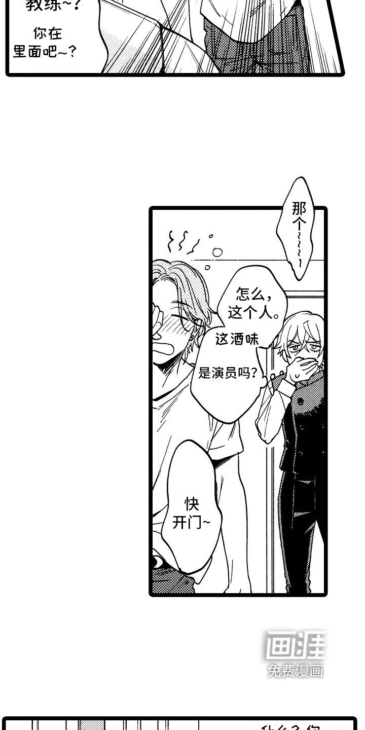 第11章：破门而入