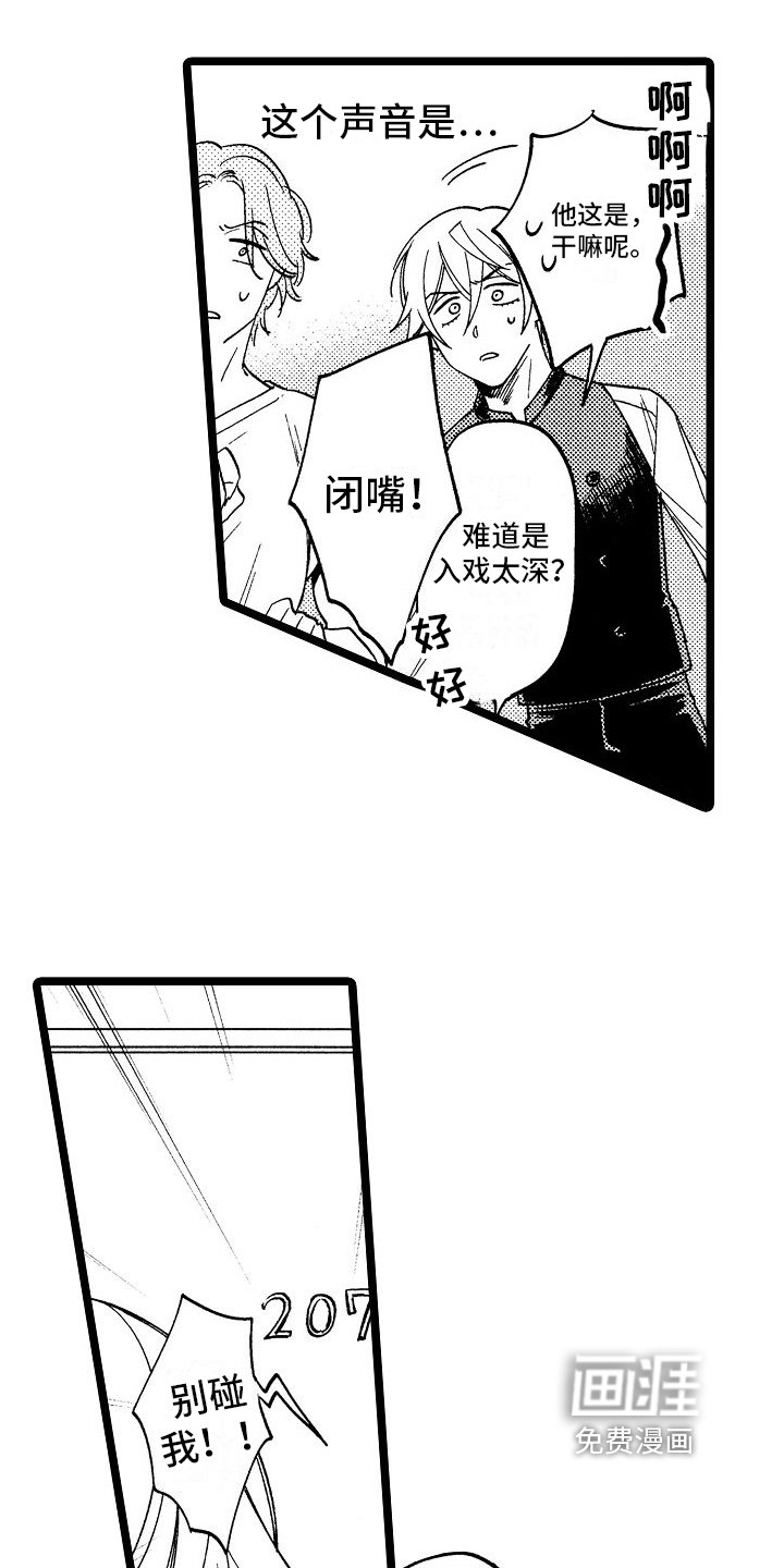 第11章：破门而入
