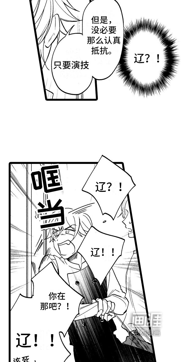 第11章：破门而入