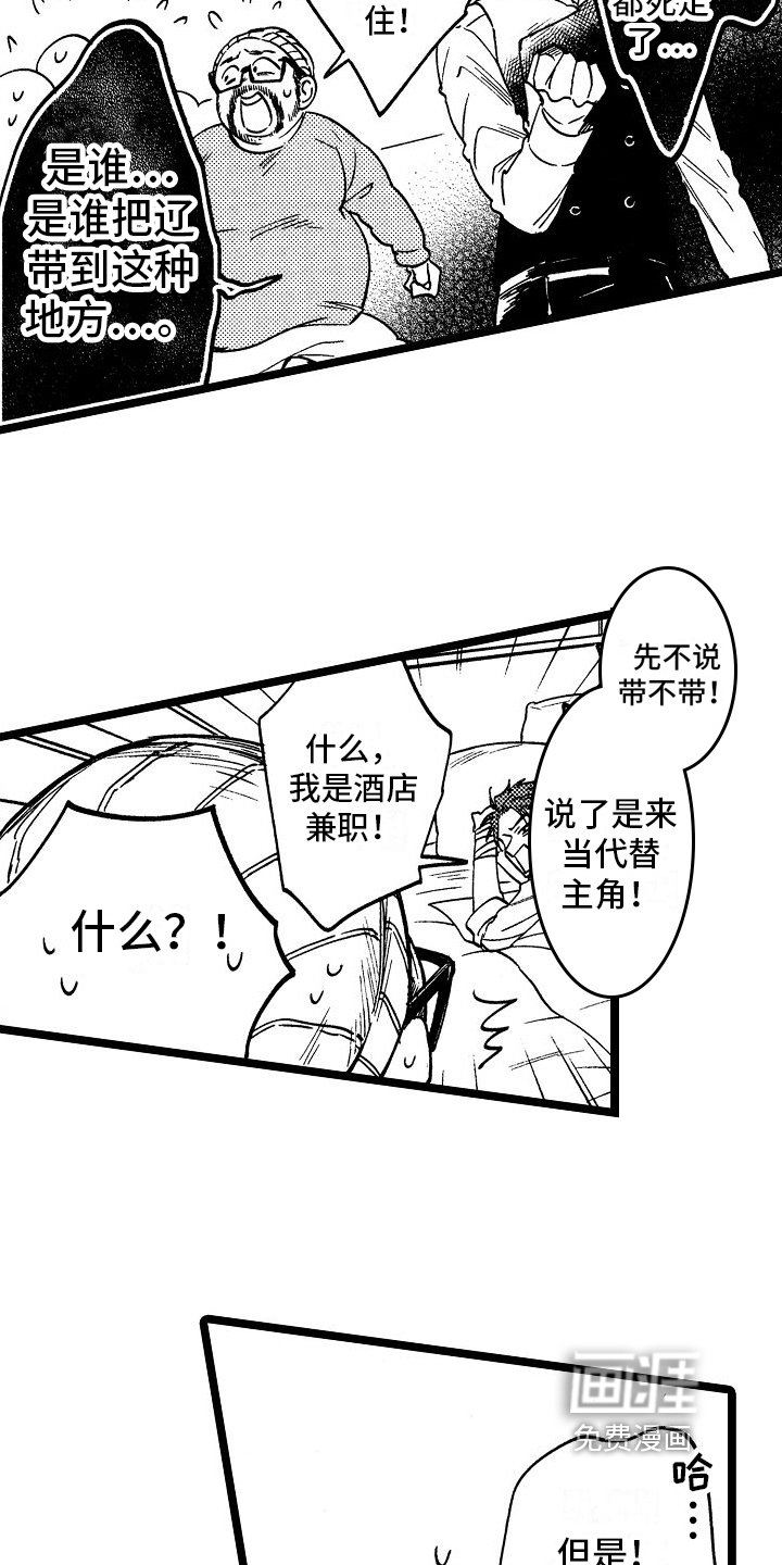 第11章：破门而入