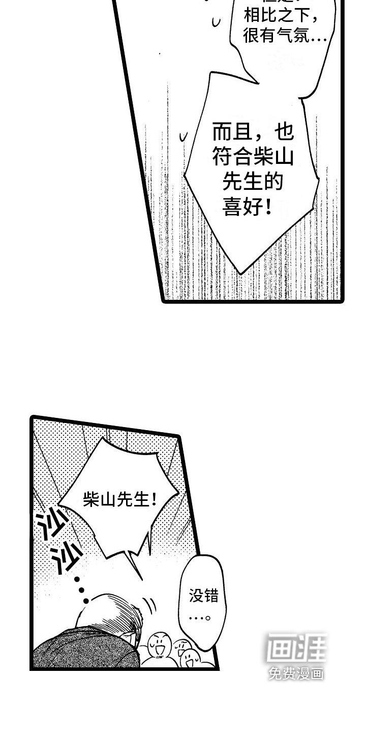 第11章：破门而入