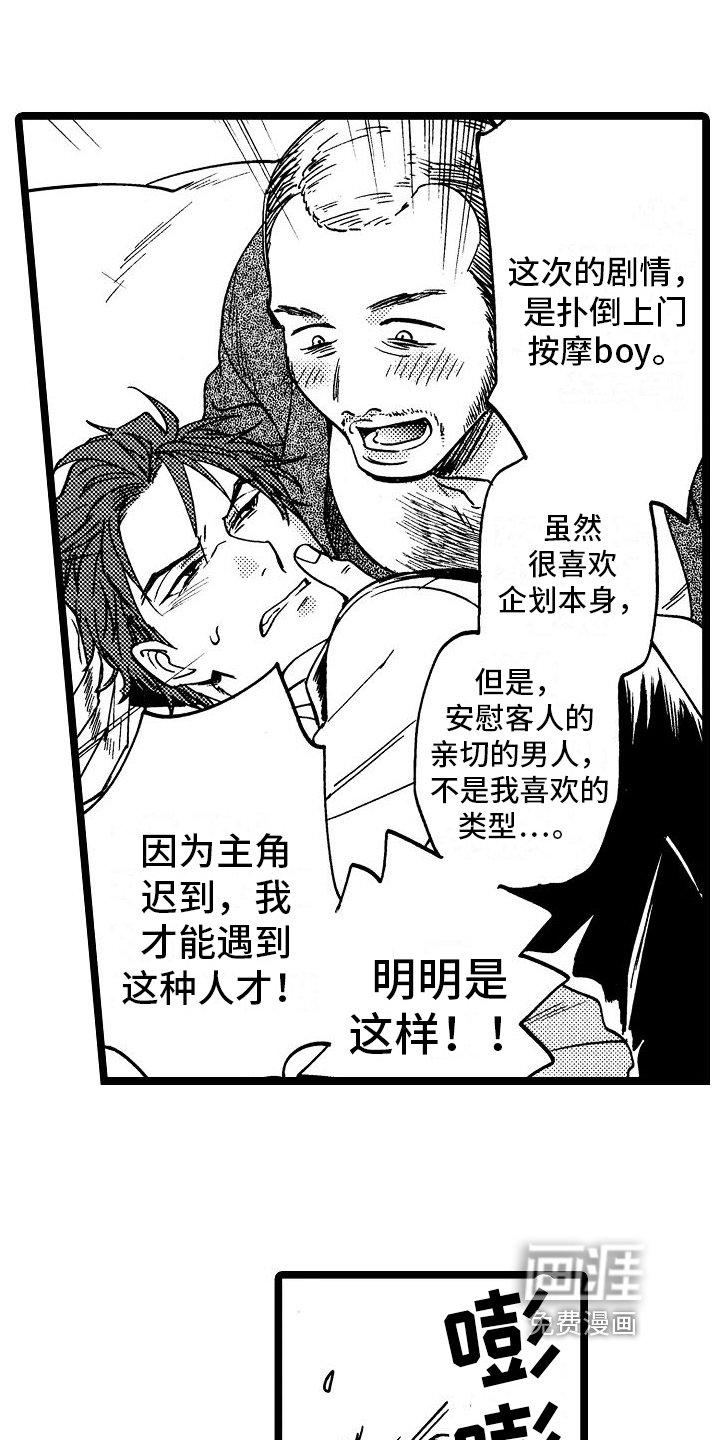 第11章：破门而入