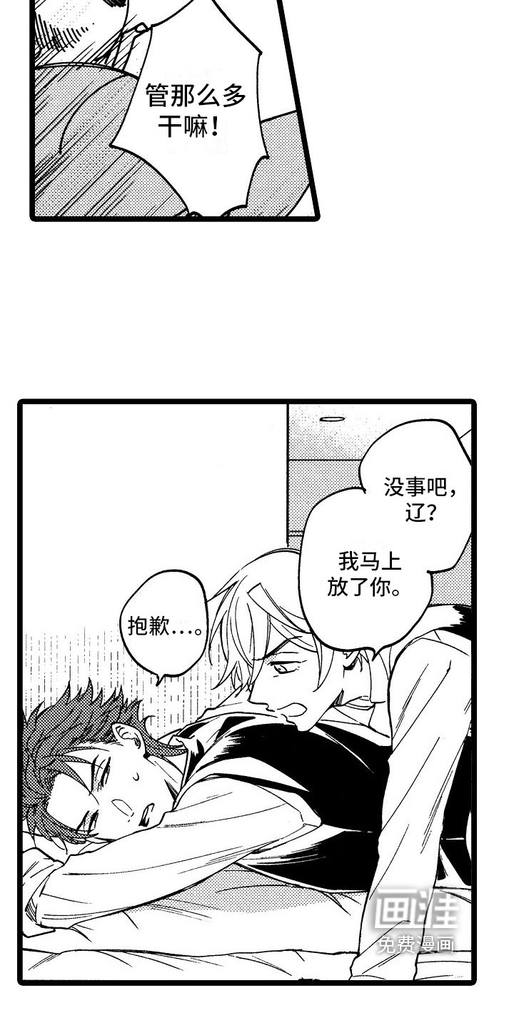 第12章：阻止