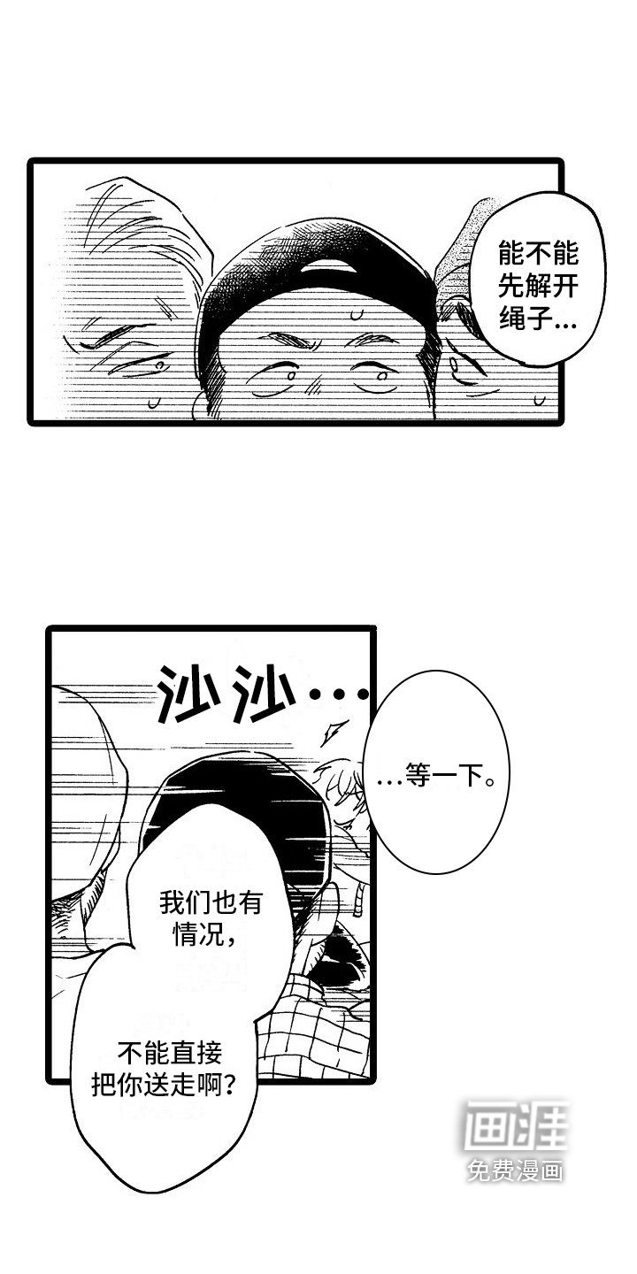第12章：阻止