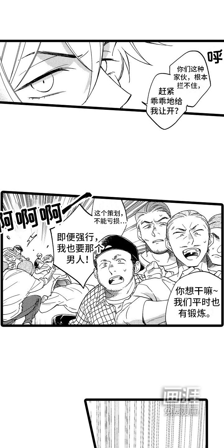 第12章：阻止