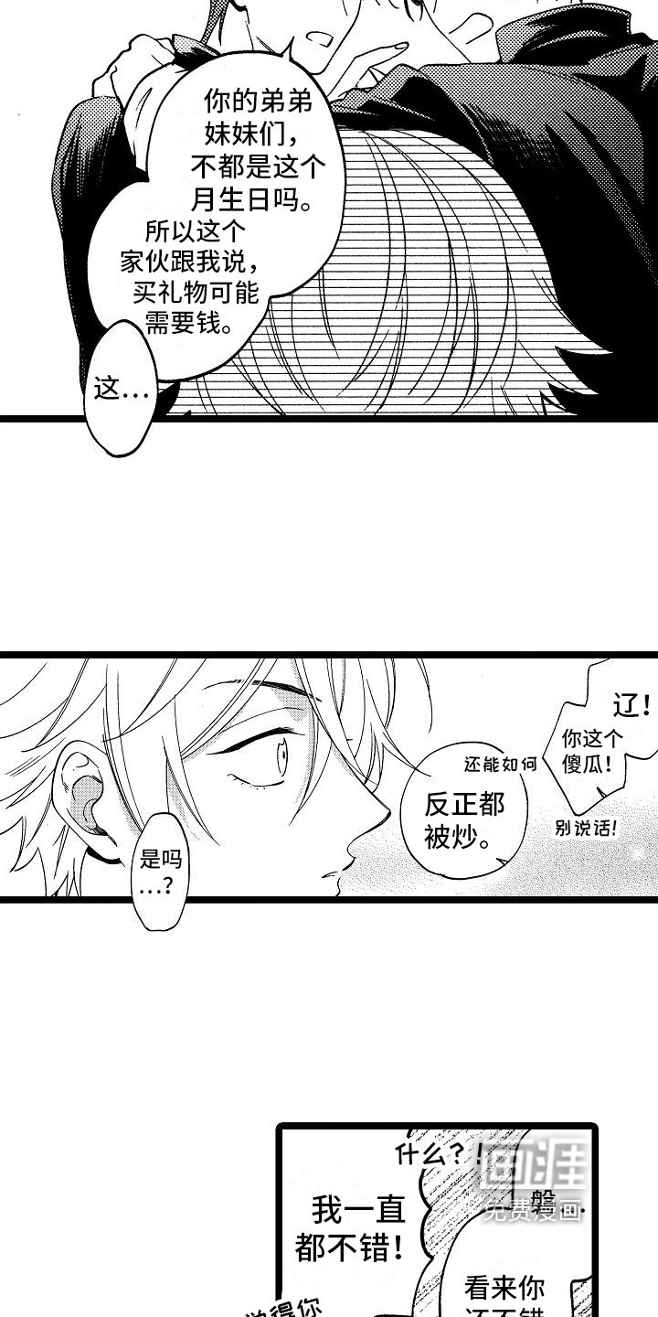 第12章：阻止