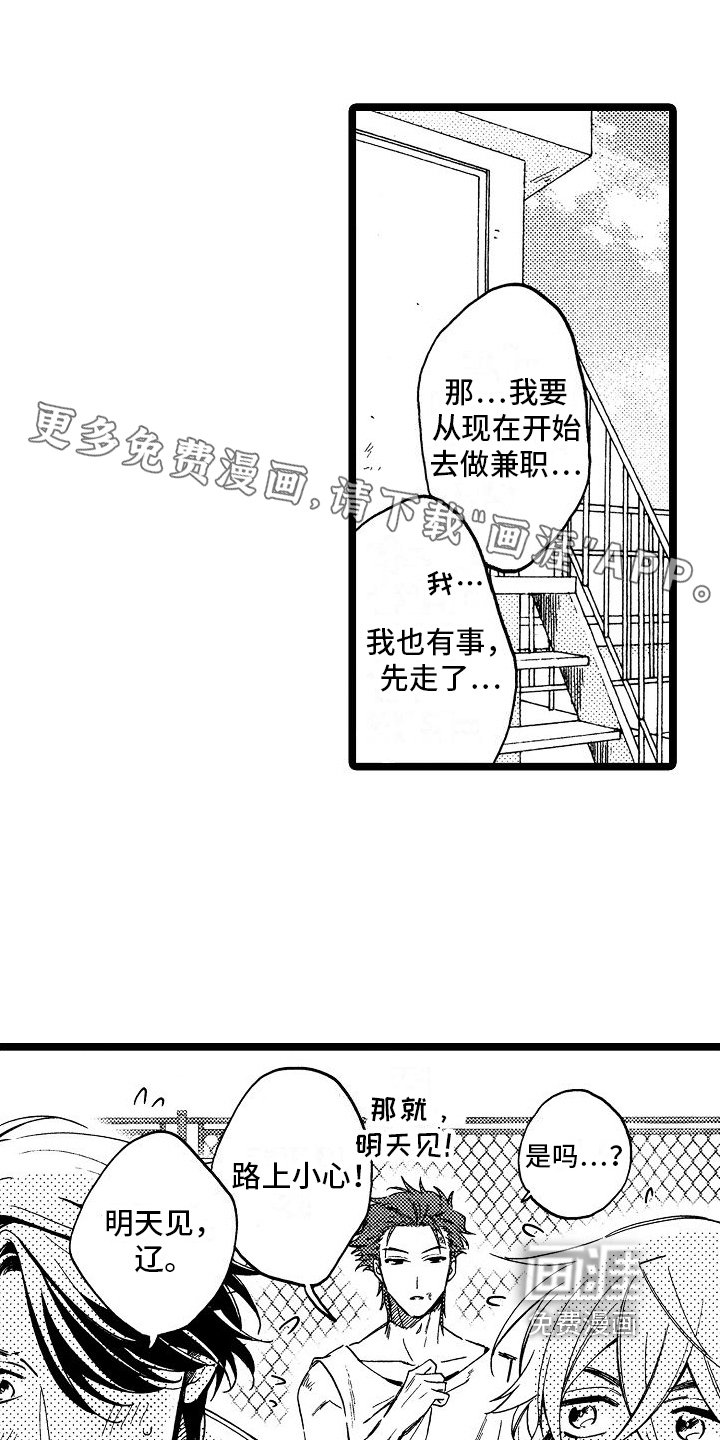 第13章：被吸引