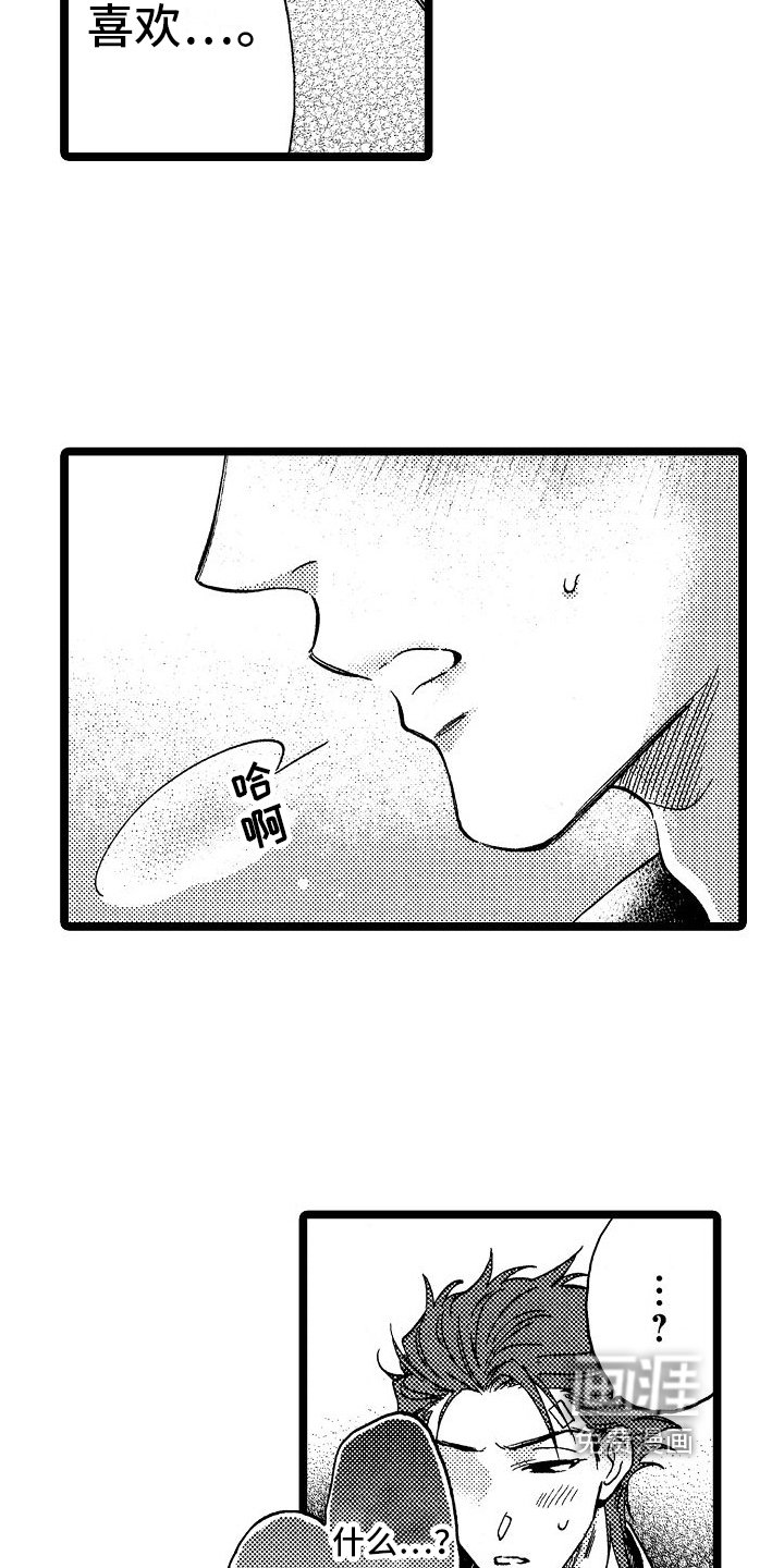 第13章：被吸引