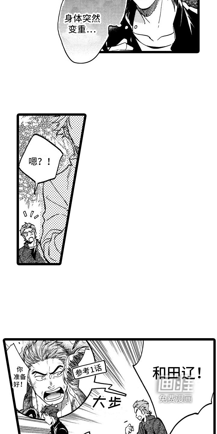 第13章：被吸引