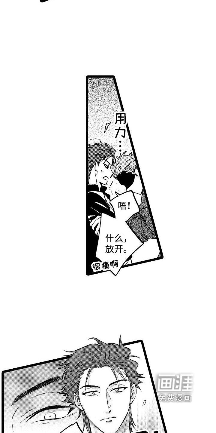 第13章：被吸引