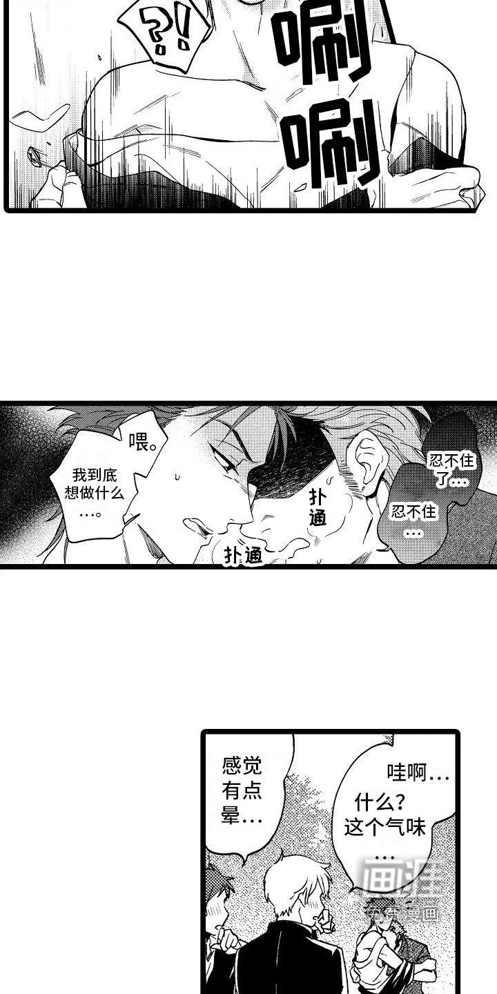 第13章：被吸引