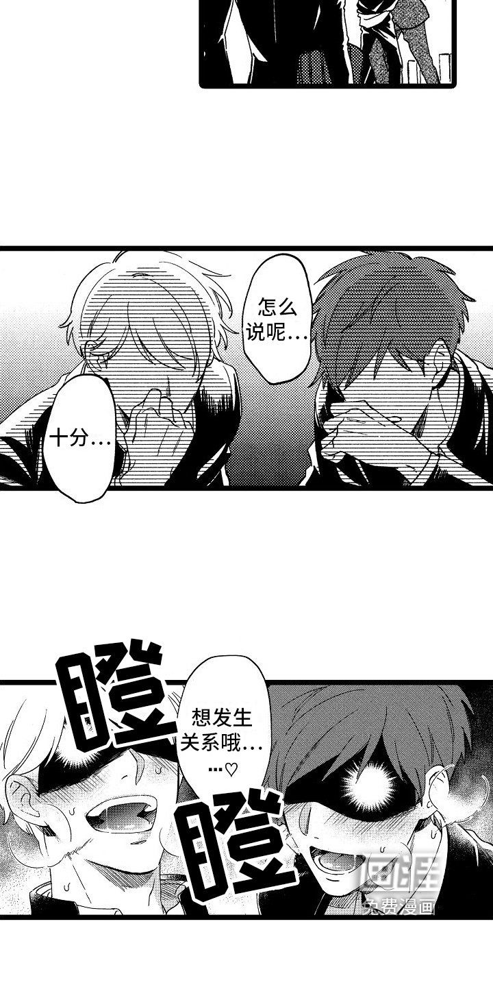 第13章：被吸引
