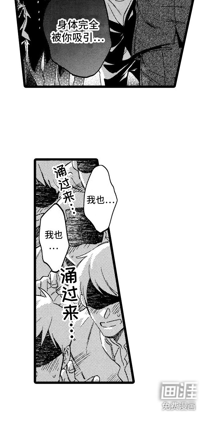第13章：被吸引