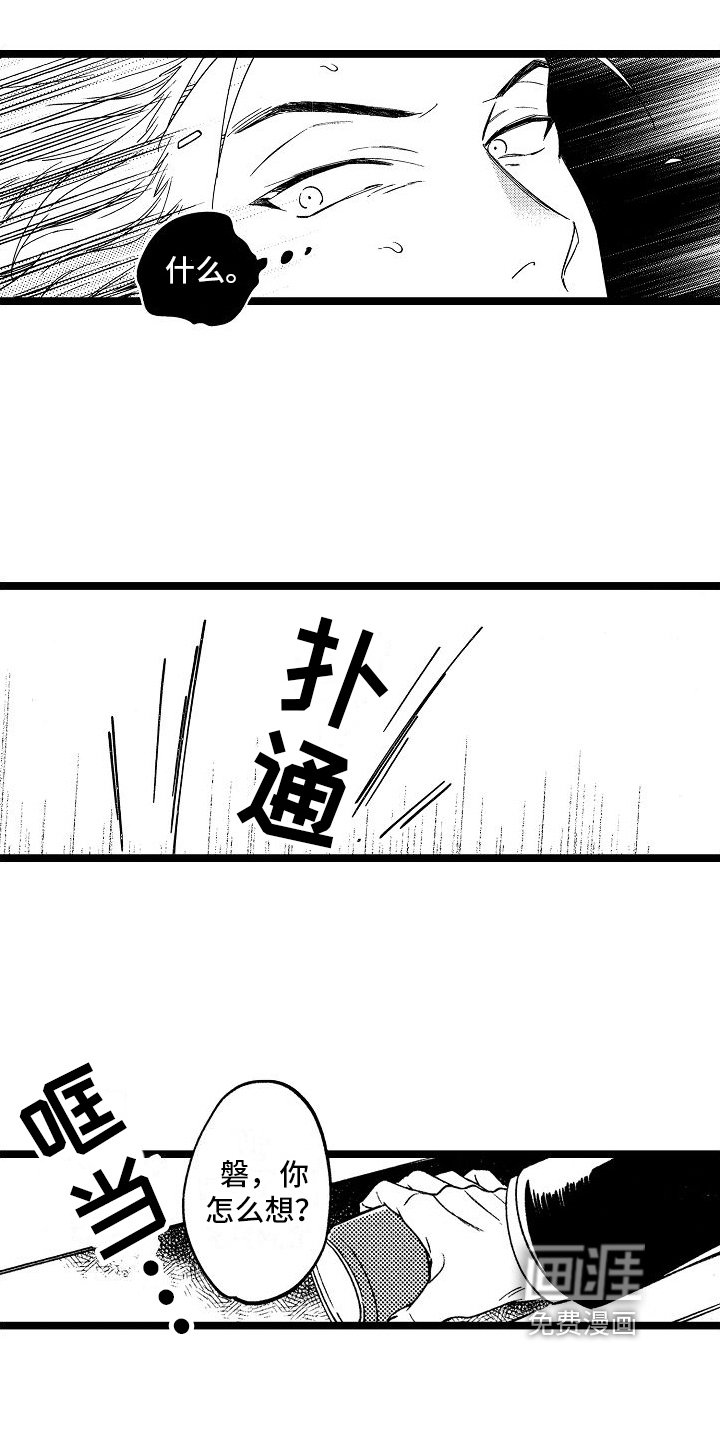 第13章：被吸引