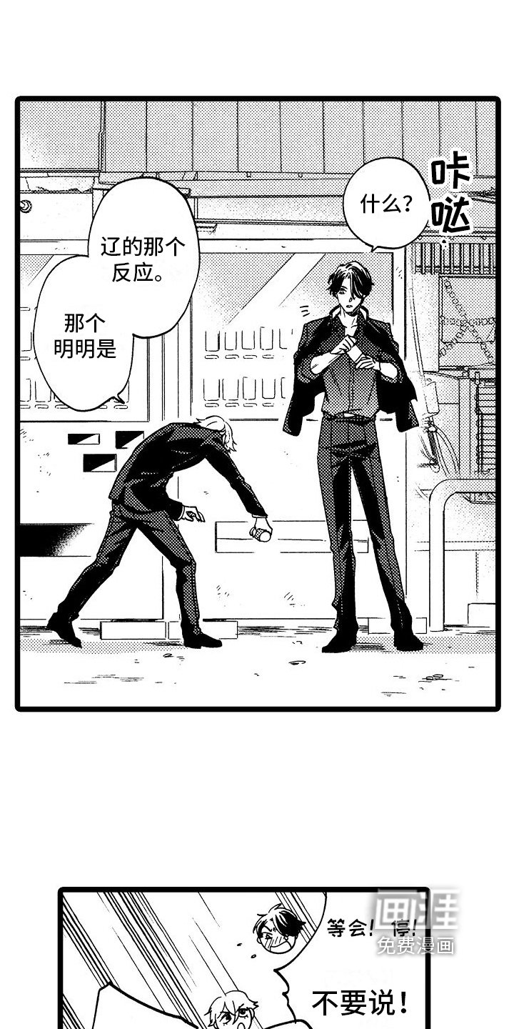 第13章：被吸引